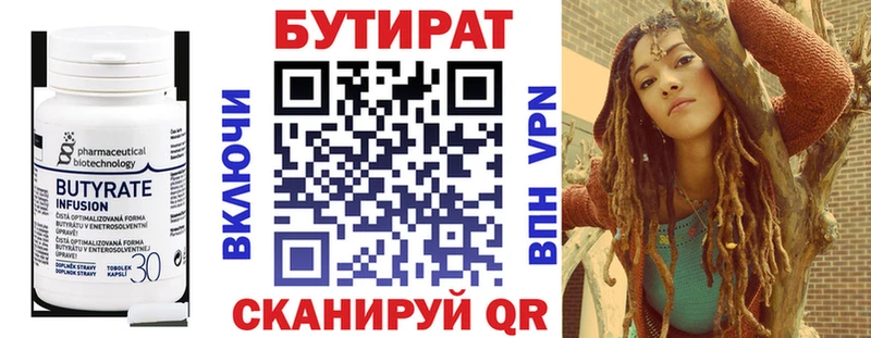 БУТИРАТ жидкий экстази Купить где Константиновск