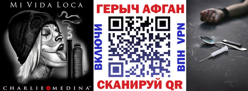 ГЕРОИН белый  Купить закладки  Константиновск 