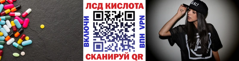 Купить закладки  Константиновск  ЛСД экстази кислота 