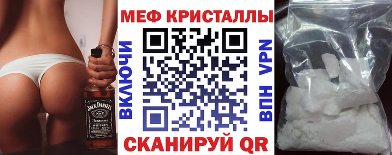 МЕФ мяу мяу  Купить  Константиновск 